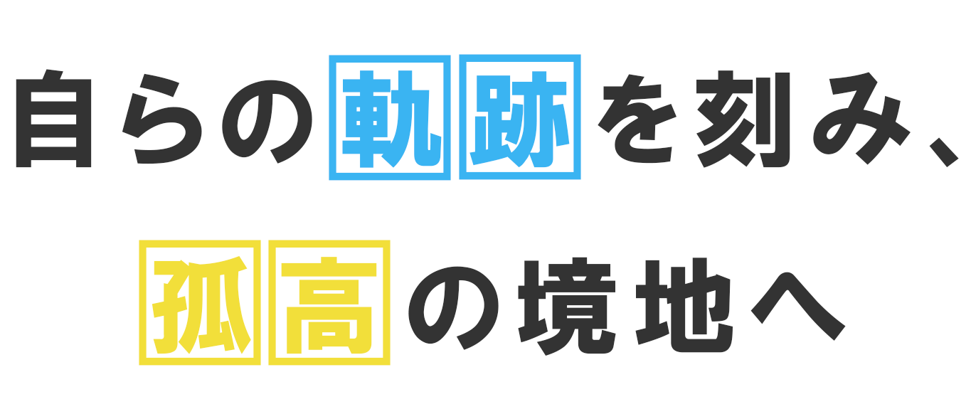 株式会社TAO テレビ番組制作会社 株式会社TAOはバラエティ番組の制作を中心に、報道・情報番組を手掛ける制作会社です。グラフィック